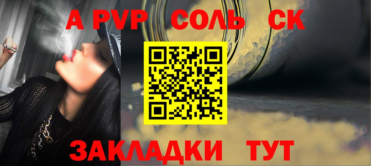 A-PVP крисы CK Лабытнанги