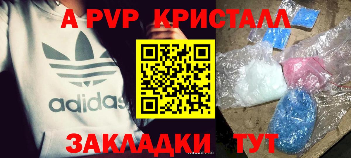 Лабытнанги  Alpha PVP VHQ  Alpha PVP  Вход с VPN 