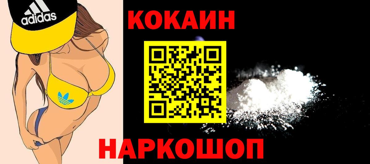 Cocaine VHQ  Вход с VPN  Лабытнанги  КОКАИН Columbia 