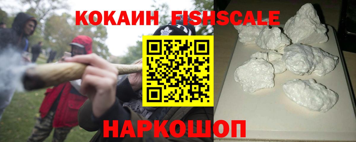 COCAIN 99% Лабытнанги