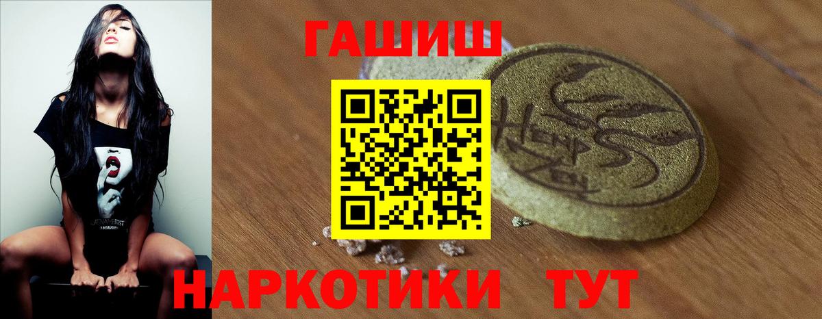 Гашиш hashish  Гашиш убойный  Вход с VPN  Лабытнанги 