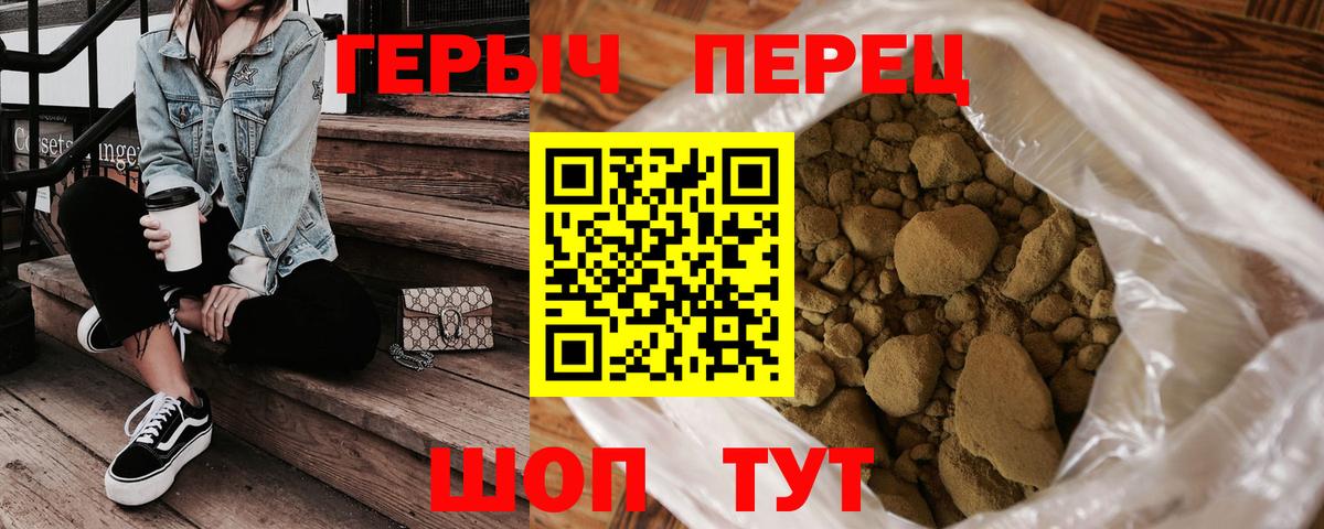 Героин Heroin Лабытнанги