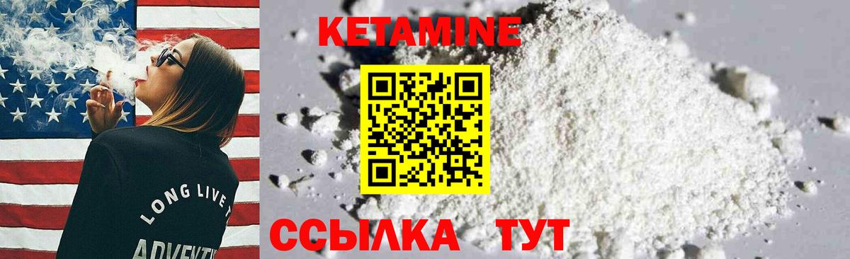 КЕТАМИН ketamine  Вход с VPN  MEGA ссылка  КЕТАМИН ketamine  Лабытнанги 