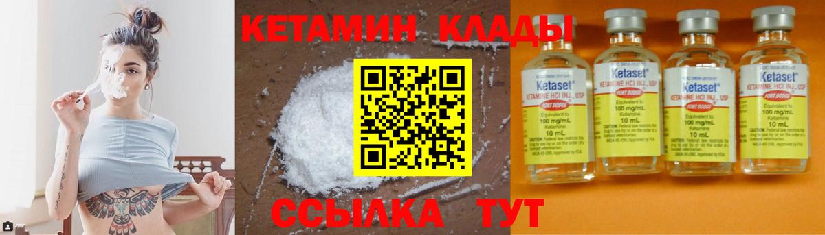 Кетамин ketamine Лабытнанги