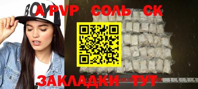 соль ск Бугуруслан