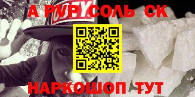 соль ск Бугуруслан