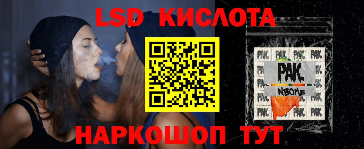 LSD-25 экстази ecstasy Лабытнанги
