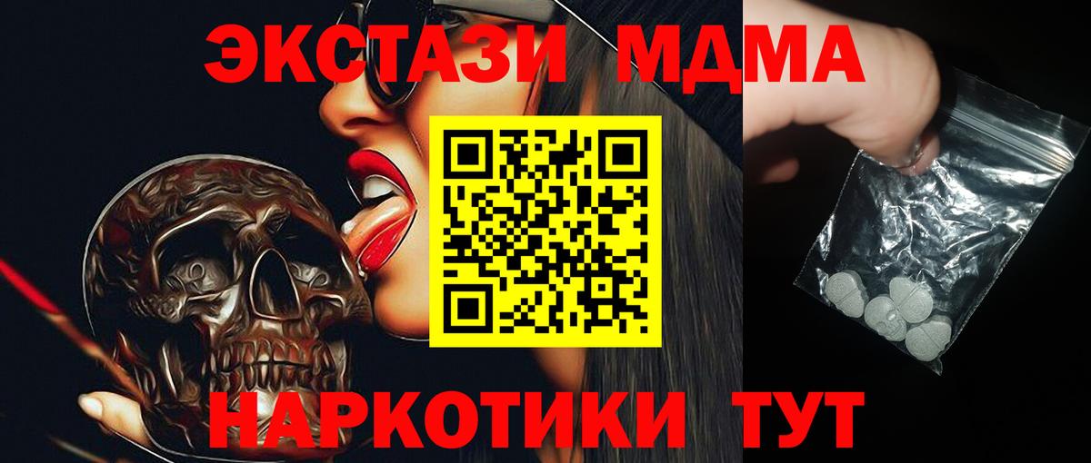 МДМА кристаллы Лабытнанги
