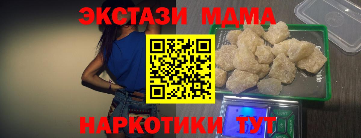 Лабытнанги  МДМА  Вход с VPN  MDMA молли 