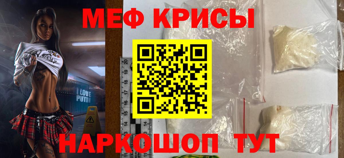 Мефедрон кристаллы  Вход с VPN  Мефедрон VHQ  Мефедрон  Лабытнанги 