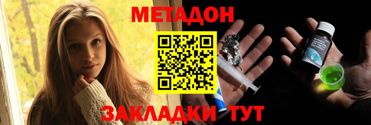 KRAKEN рабочий сайт  МЕТАДОН кристалл  Вход с VPN  Лабытнанги 