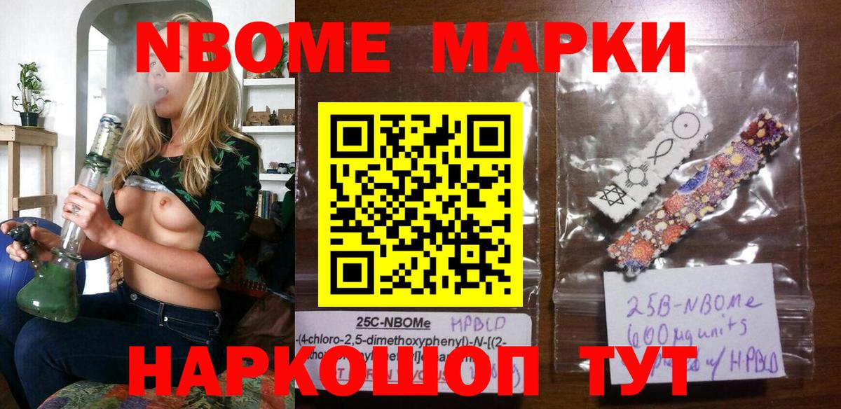 купить   Вход с VPN  Наркотические марки  Лабытнанги  Марки NBOMe 1,5мг 