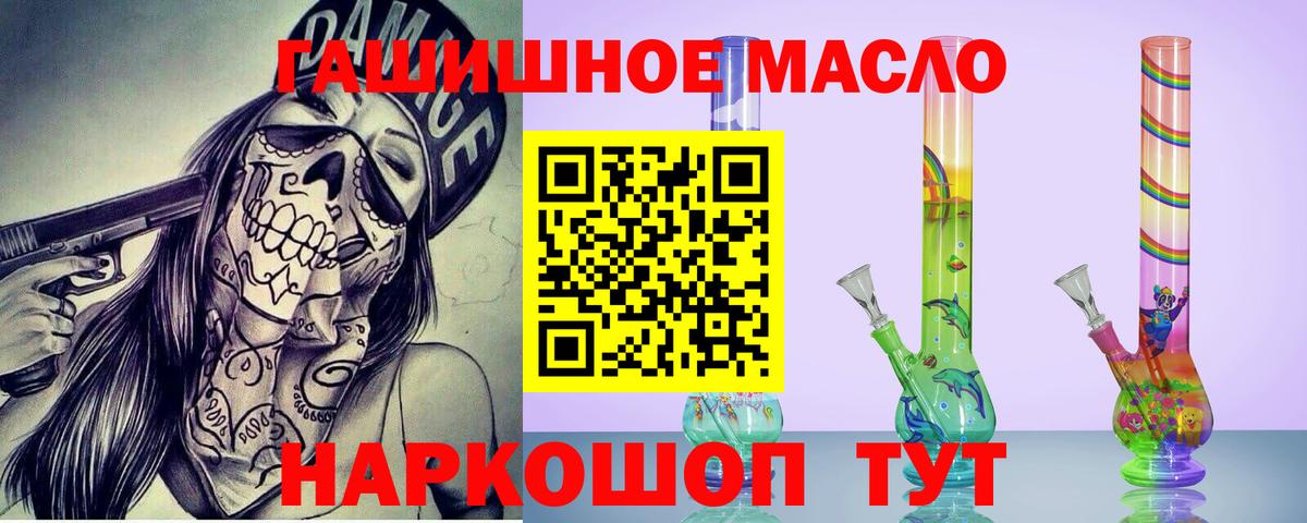 Дистиллят ТГК гашишное масло Лабытнанги