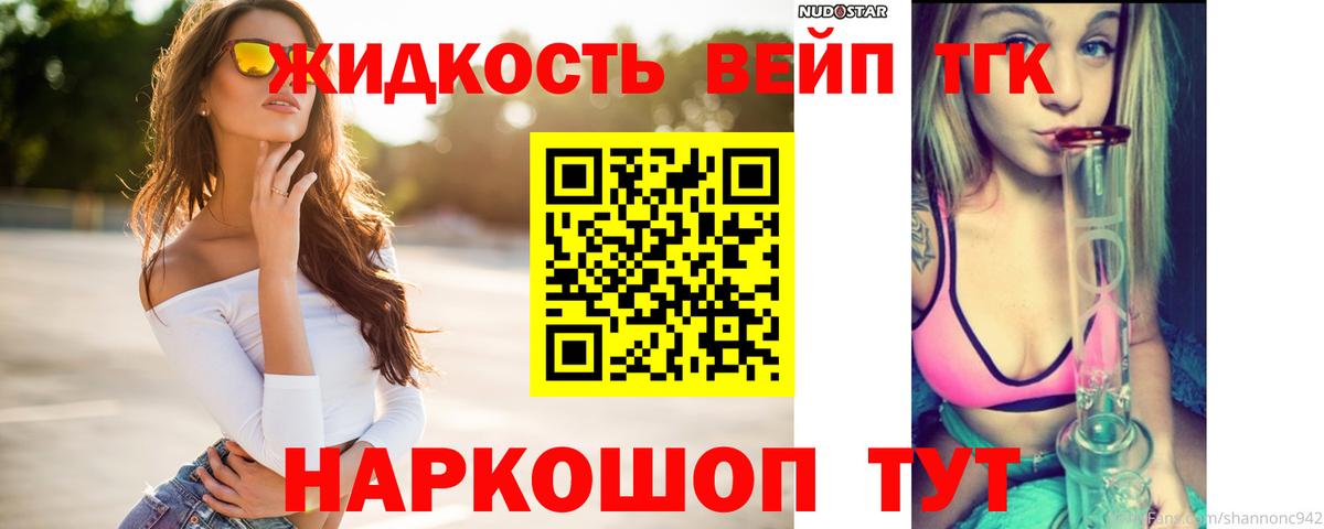 Лабытнанги  Дистиллят ТГК вейп  купить наркотики сайты  Вход с VPN 