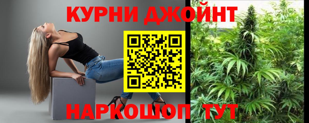Конопля Ganja  Вход с VPN  Лабытнанги  Бошки марихуана Bruce Banner 